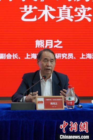 觉醒年代引关注熊月之中国近代觉醒有四次