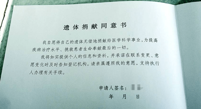 做完实验的尸体又是怎么处理掉的?_遗体