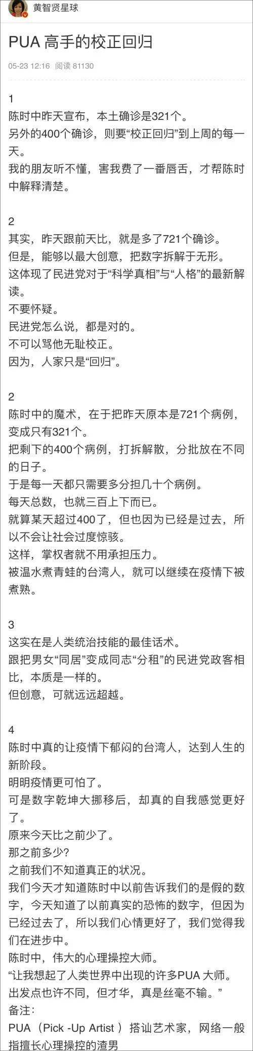 捂不住了 开始发明新词 疫情