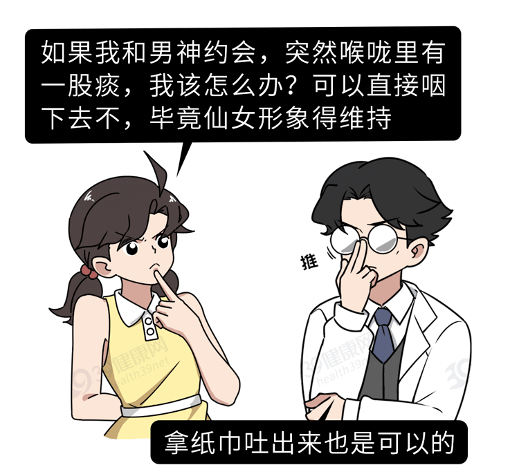 咽什么吐成语_咽颊炎有什么症状图片(2)