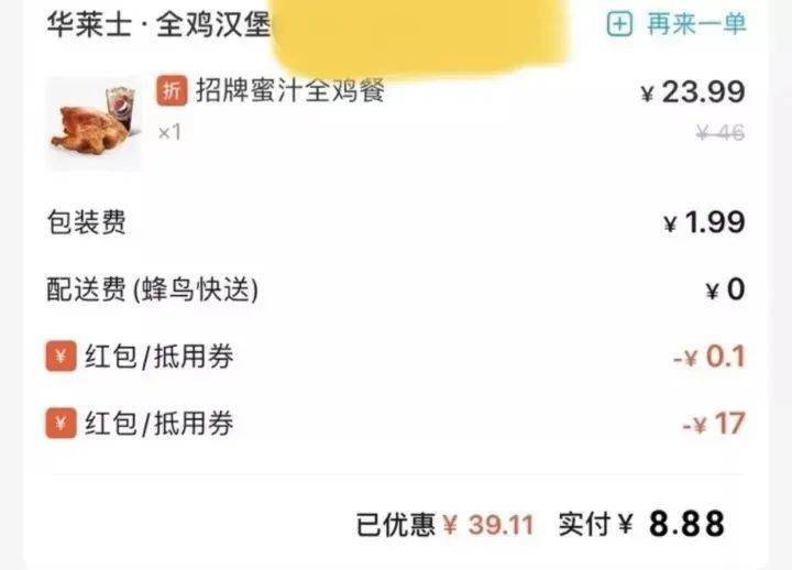免费的外卖优惠券技巧 44167c9677674deba610c3ee2cb01143.jpeg