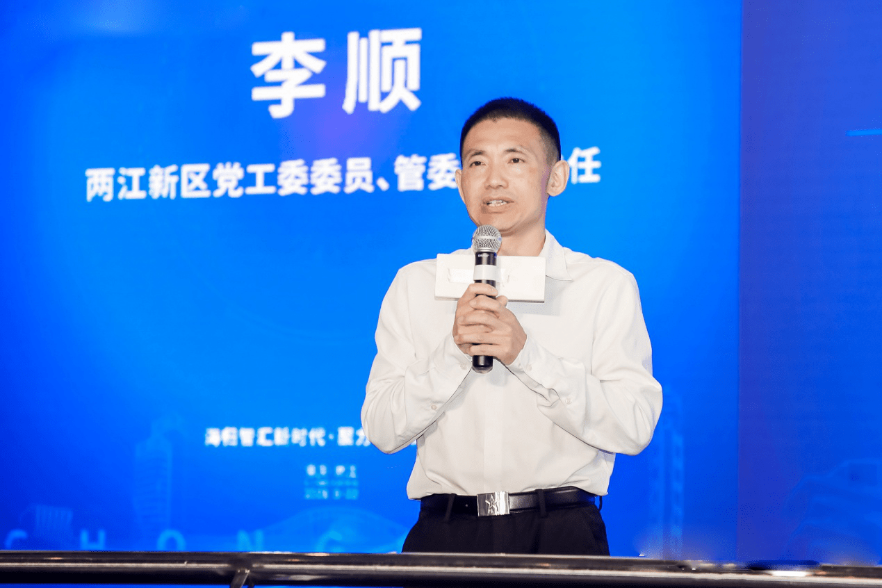 重庆两江新区党工委委员,管委会副主任李顺(央广网发 两江新区宣传部