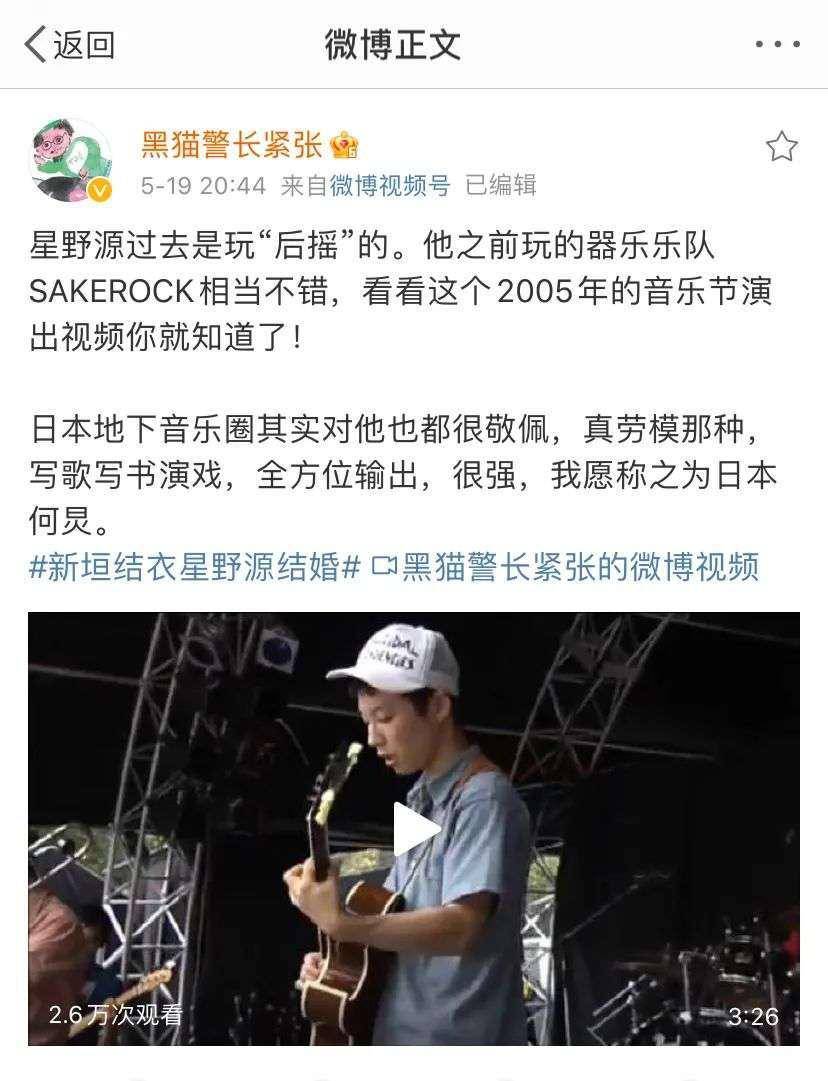 跟新垣结衣结婚的星野源 也许是全能音乐人的完美案例 日本