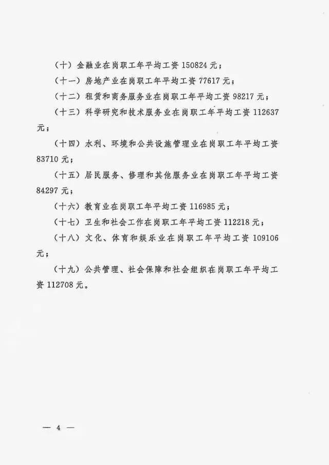 云南省2021年交通事故人身损害赔偿标准