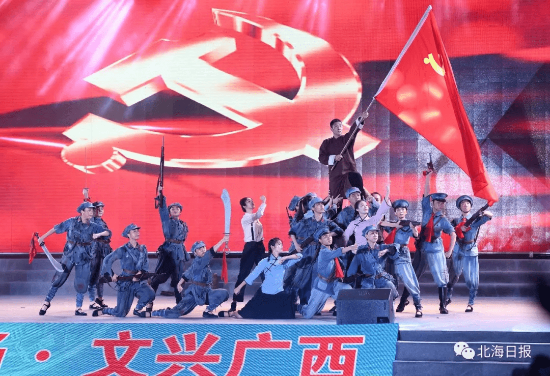 "党旗高高飘扬·文兴广西" 第五届5·23全民艺术普及日系列活动在北海