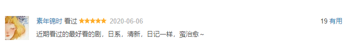 毫无甜度,这剧凭什么让人觉得温暖治愈?
