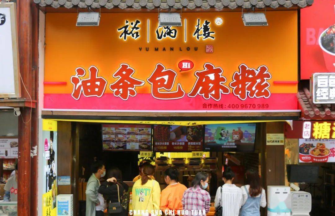 油条包麻糍作为吃货的团长很难不被美食动摇,更何况太平街汇聚了长沙