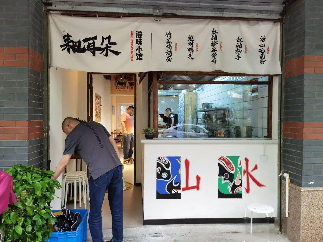 "怕老婆"重庆耙耳朵,在槐树巷开了家滋味小馆