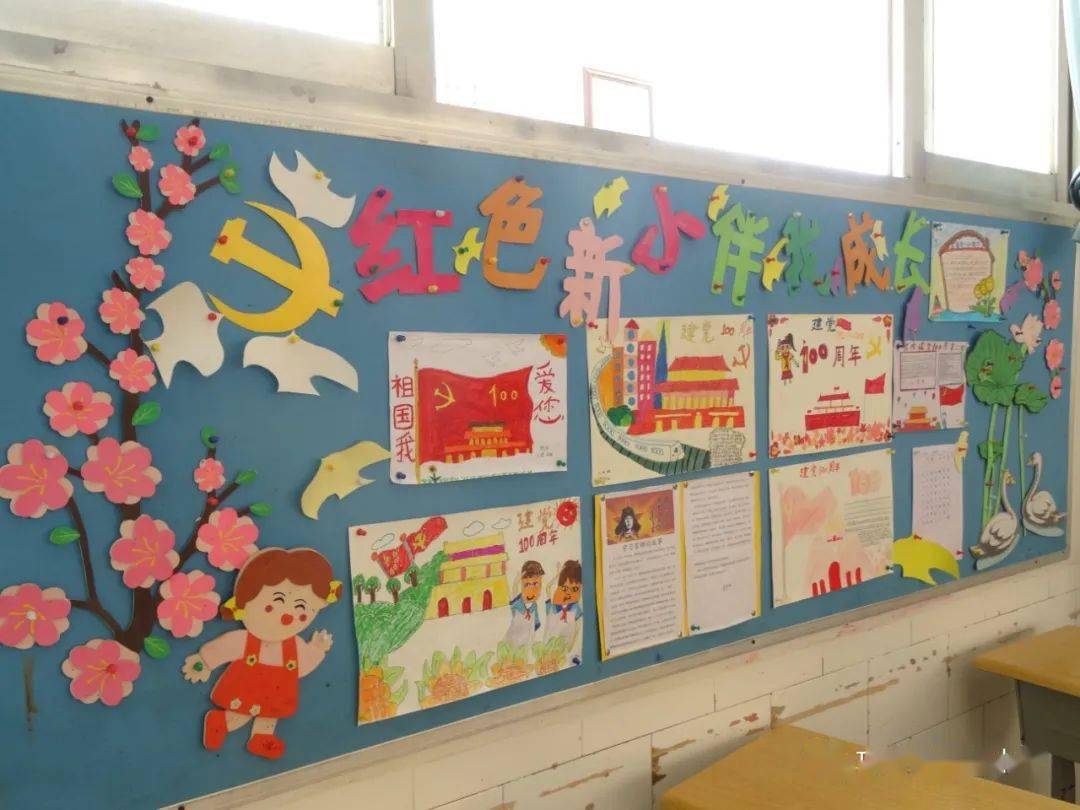 教室里的党史馆巧家县新华小学党支部创新方式学党史