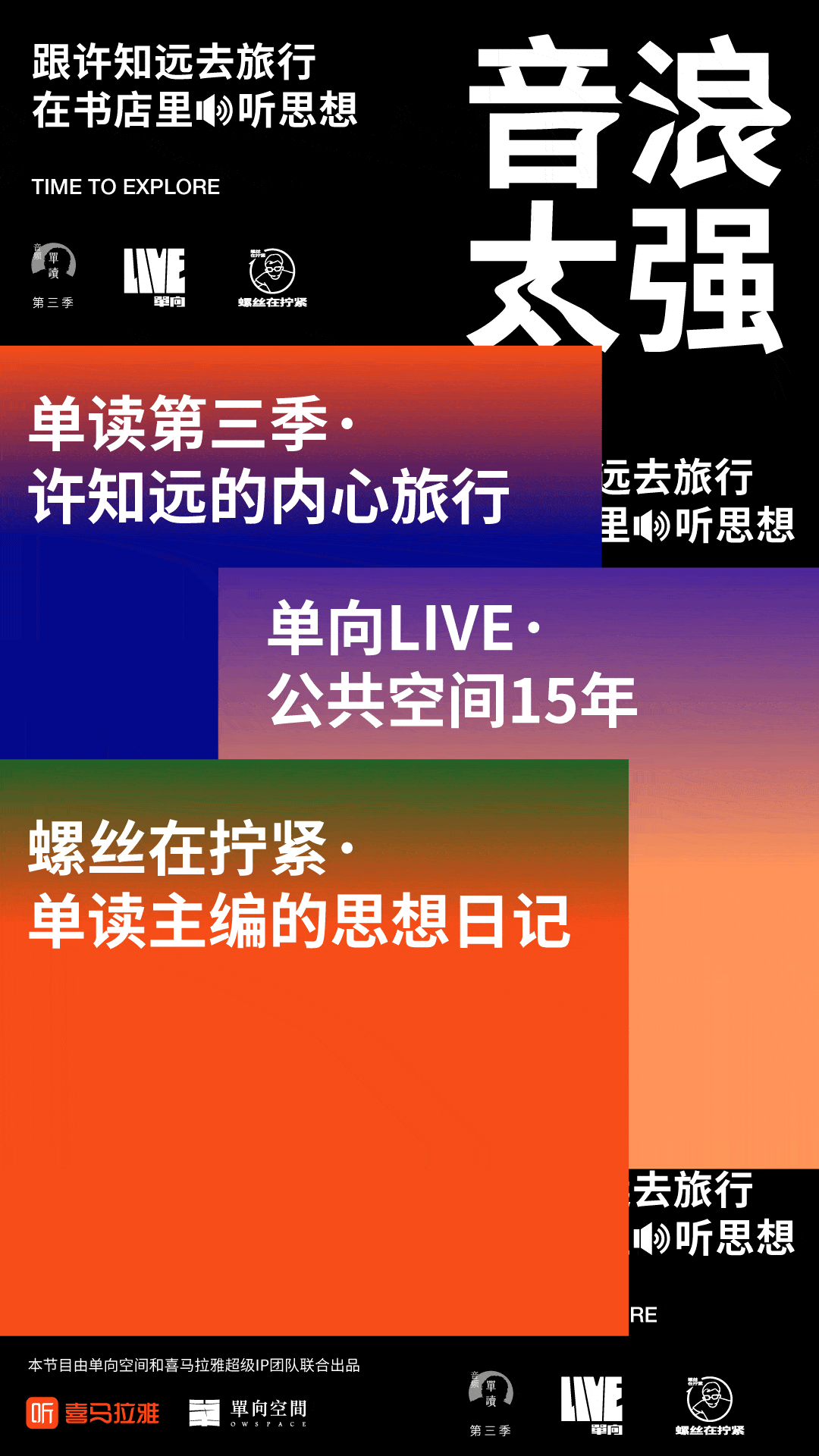 戴上耳机你就是早高峰永远的神