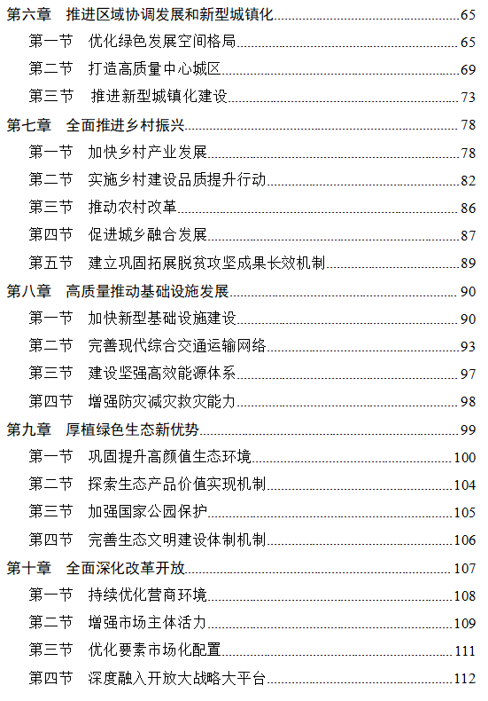 南平十四五gdp_外媒 中国不给面子,西方遭遇大尴尬,日本人被中国打击丧失信心