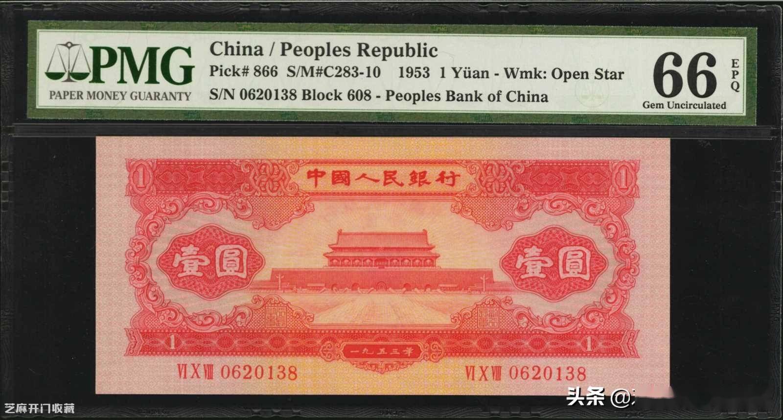 1953年红一元纸币是不可多得的珍品_手机搜狐网