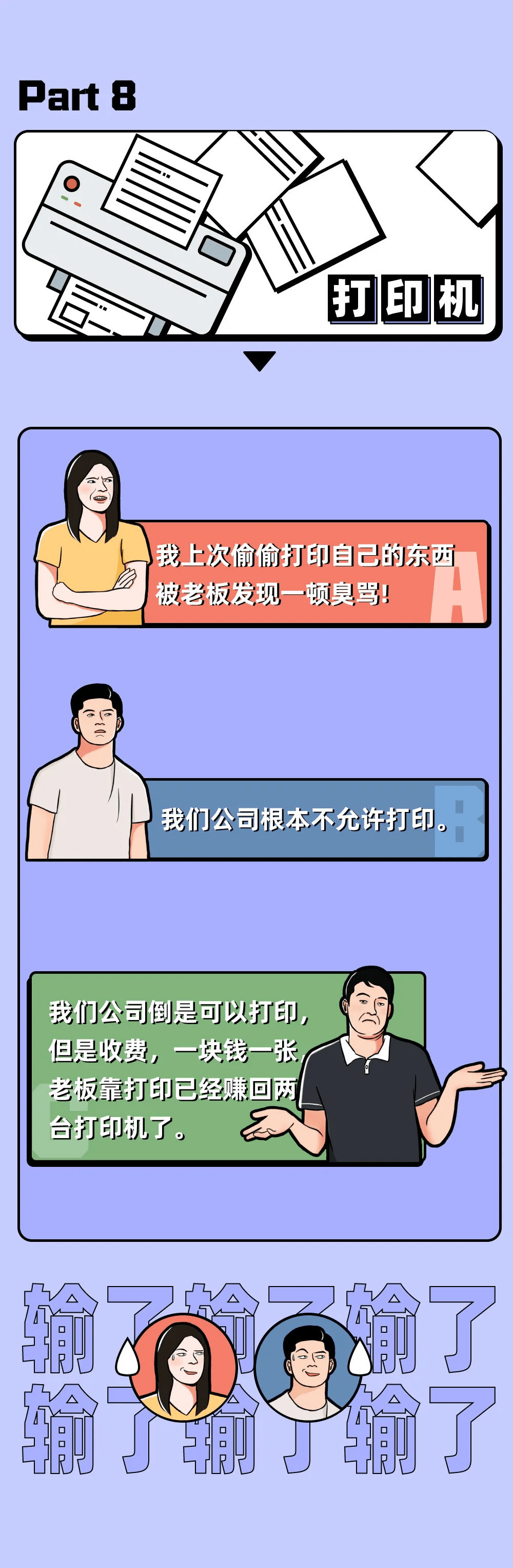 抠门老板图片