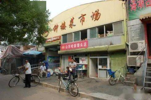 旧事典故:细说个体经营者与街名_小沙果胡同