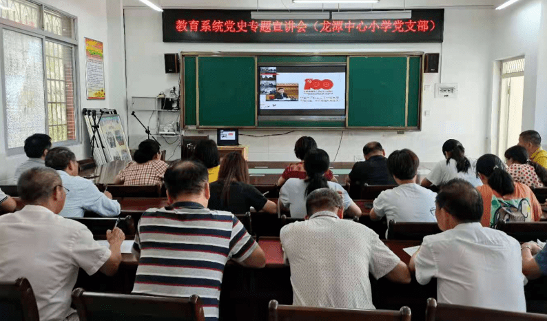 党史学习永定区召开教育系统党史学习教育宣讲会