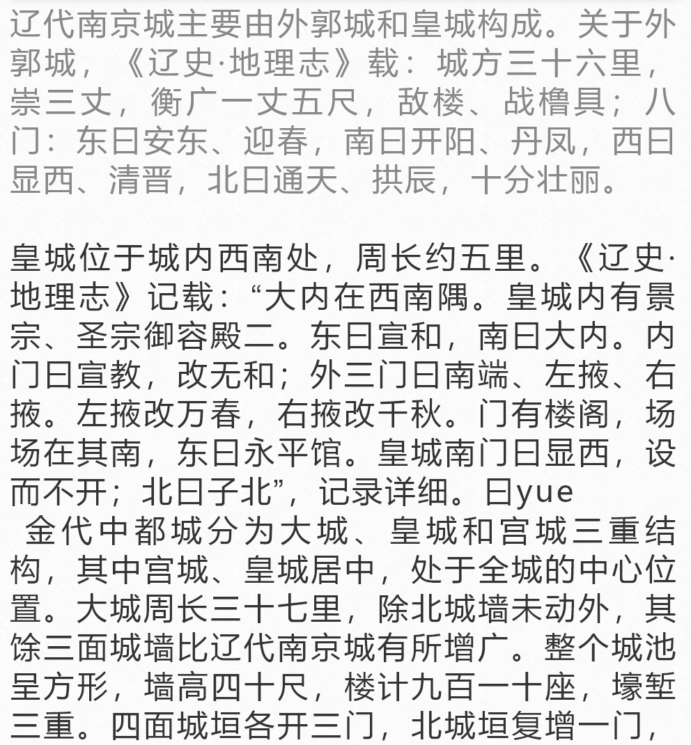 城门简谱_城门简谱歌谱(2)