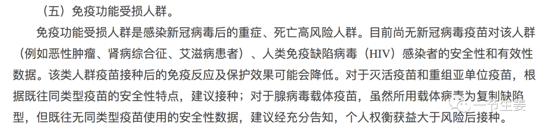家里有恶性肿瘤患者,到底能不能打新冠疫苗?权威机构来告诉你