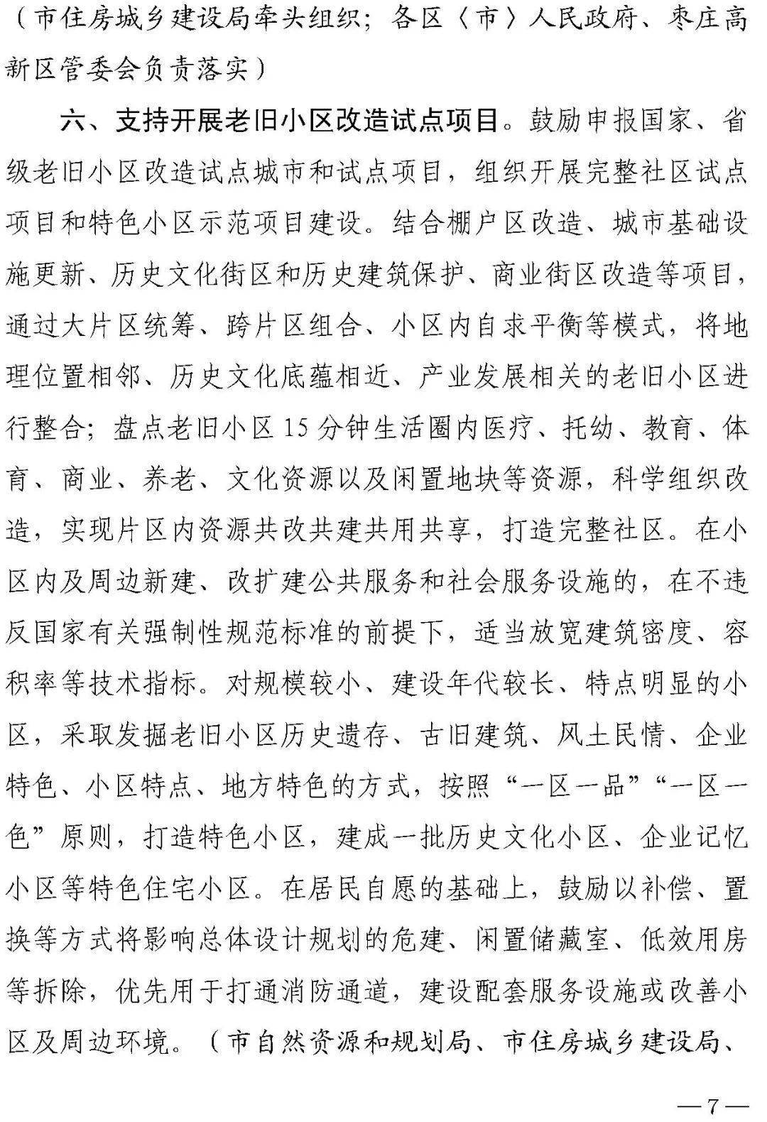旧城区简谱_儿歌简谱(3)