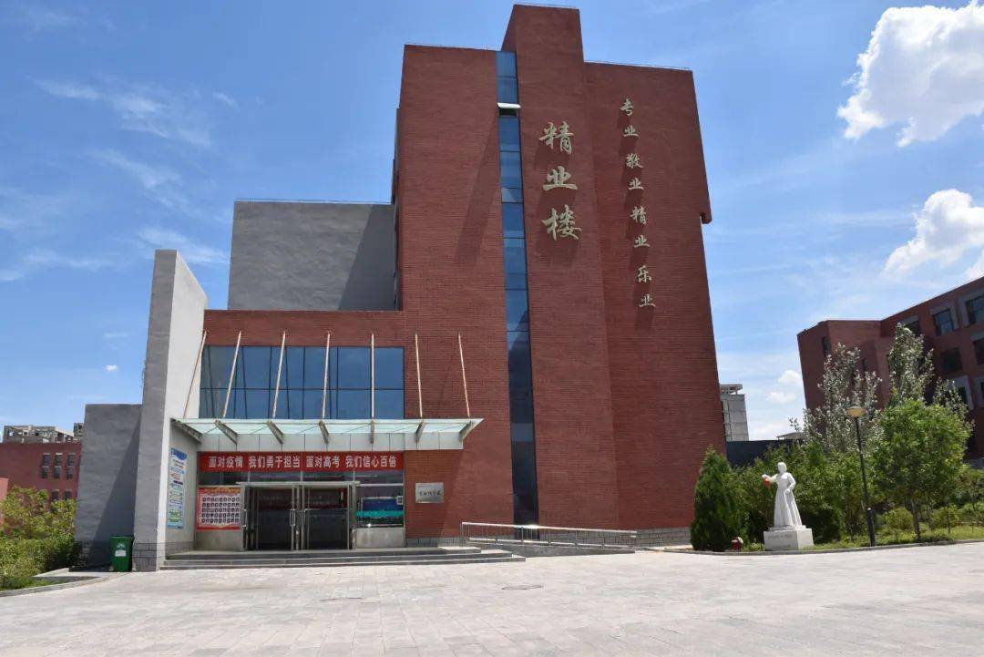 新校址位于准格尔旗大路新校区