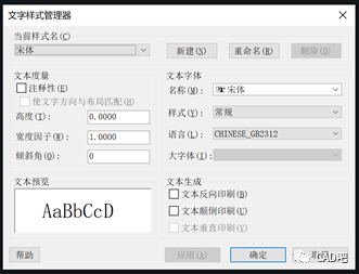 cad字体样式字体文字样式大字体之间有什么关系