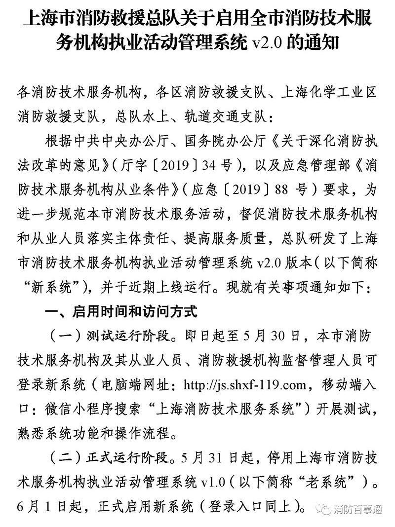 上海人口管理信息平台_上海市嘉定公安搭建人口管理服务微信互动平台(2)