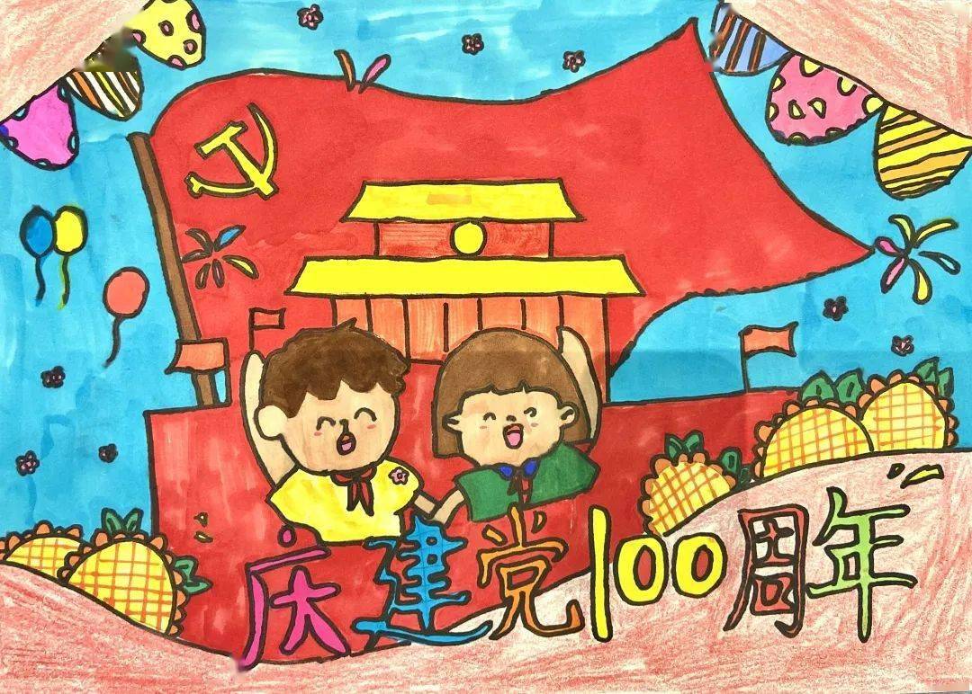 庆建党100周年绘画作品图片