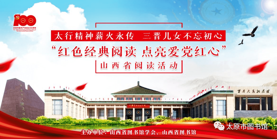 点亮爱党红心活动最后一周,最炽热的爱献给党 有奖哦!_读者