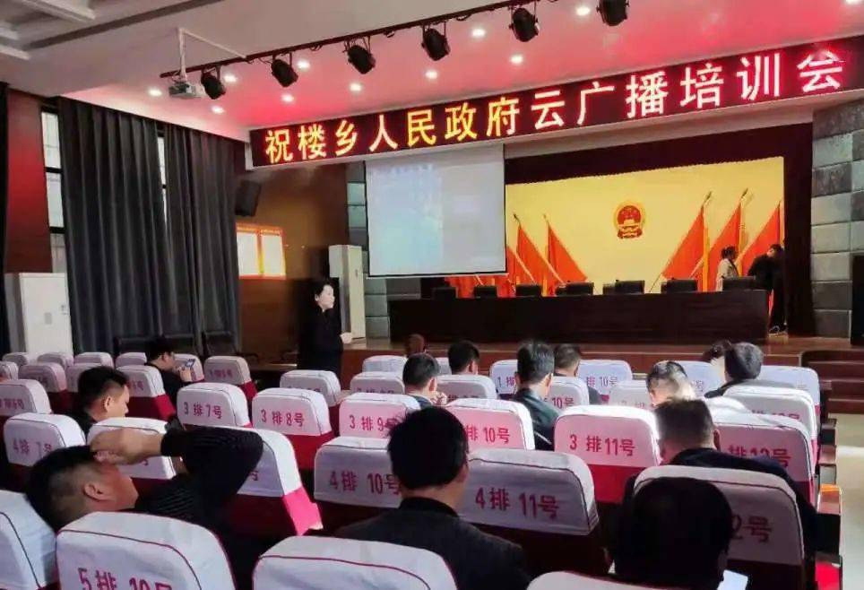 数字赋创新 云端说党史——祝楼乡智慧云广播助力乡村党史学习教育落