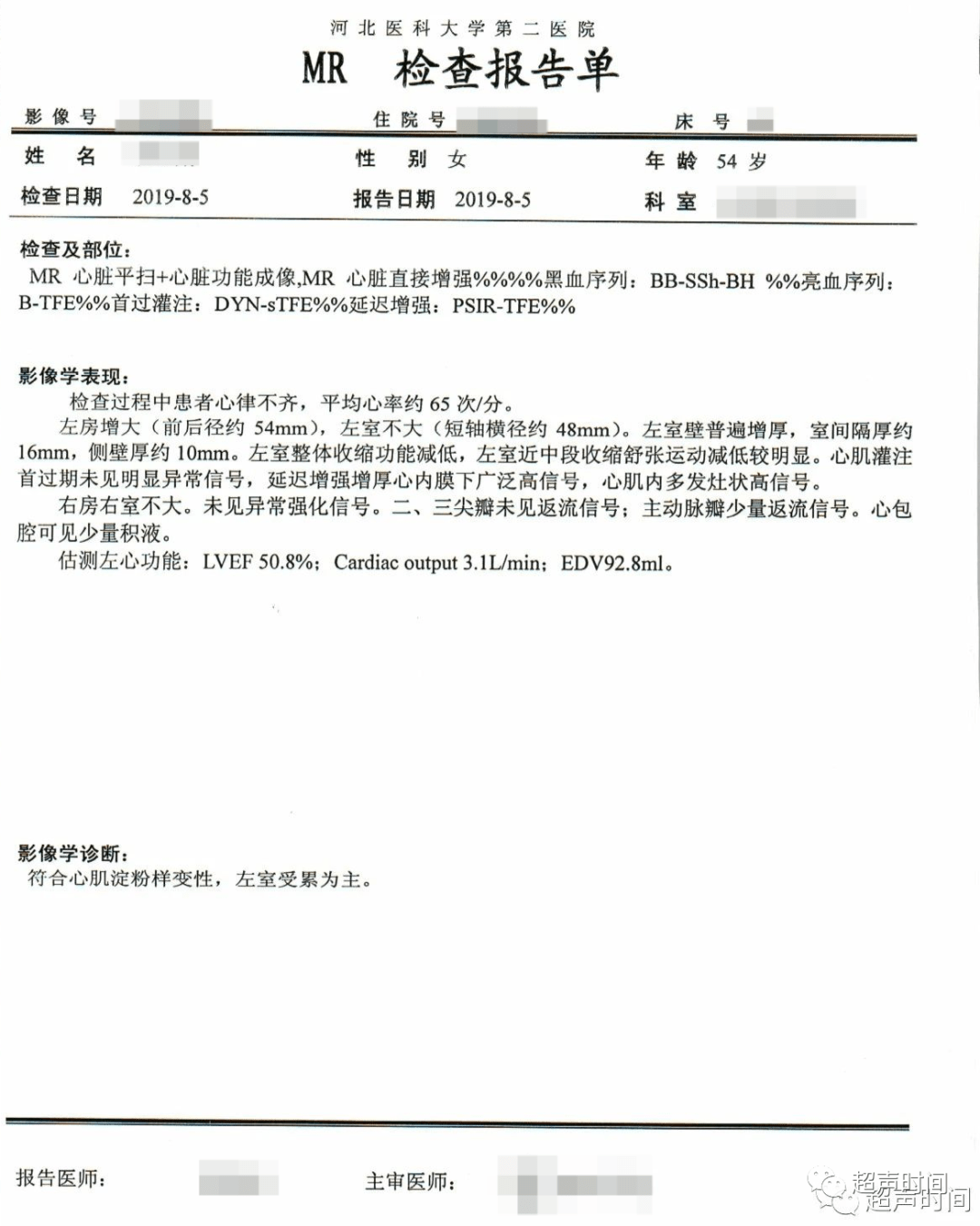 真假肥厚心考验超声医生是否练就火眼金睛的时刻到了