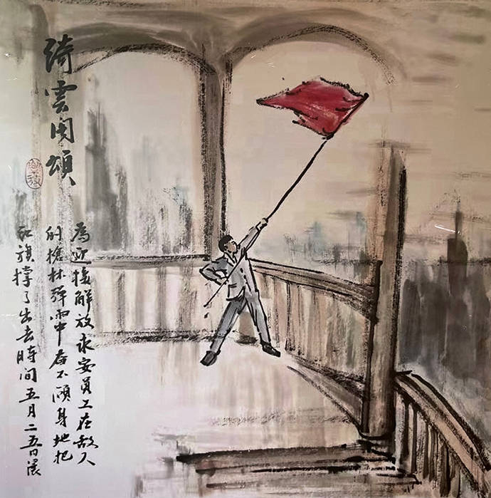 描绘乐俊炎在绮云阁上升起第一面红旗的插画.
