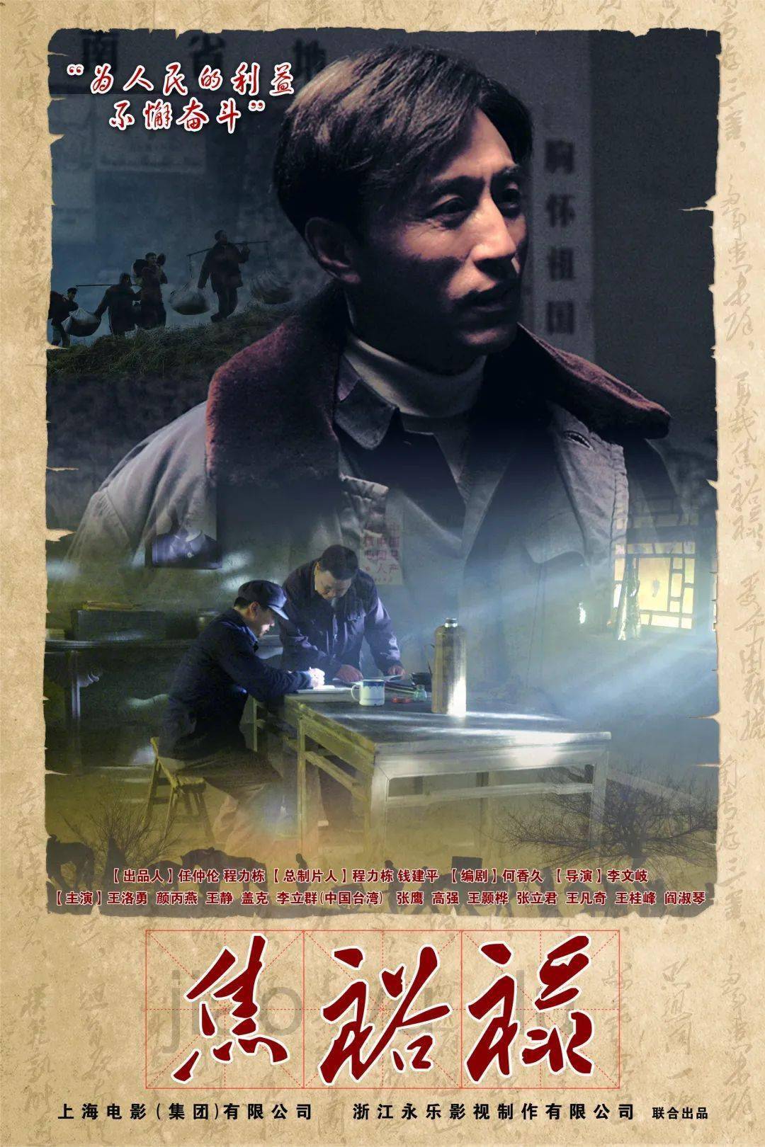 金鹰奖最佳电视剧飞天奖长篇电视剧一等奖,《焦裕禄》长篇电视剧曾