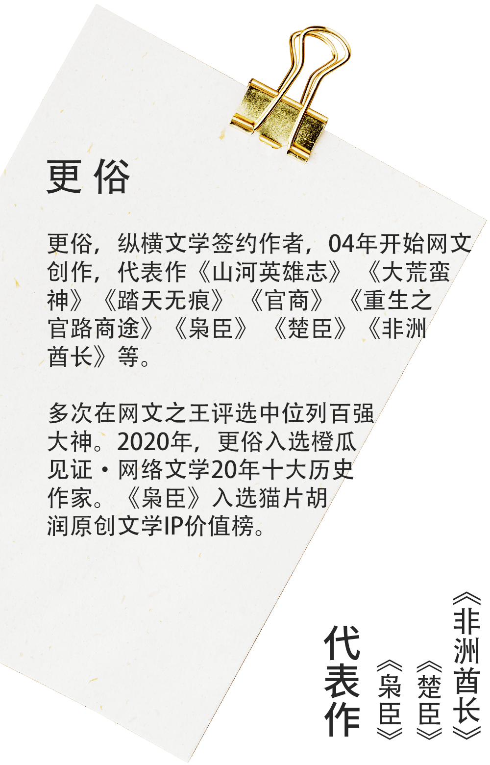 更俗新书将军好凶猛访谈来啦王朝波澜诡谲少年热血护国