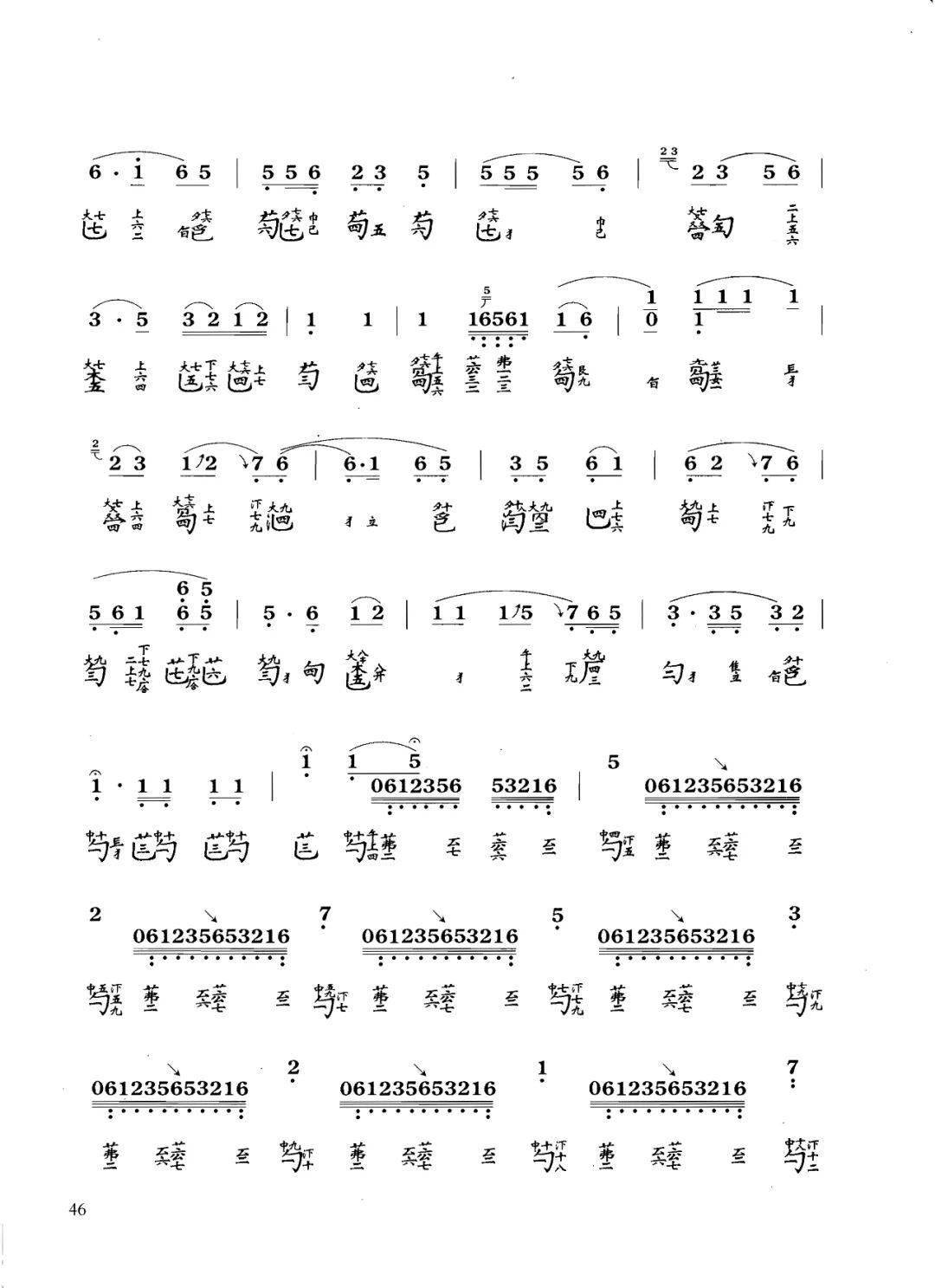 每日一谱流水古琴谱送手机调音器