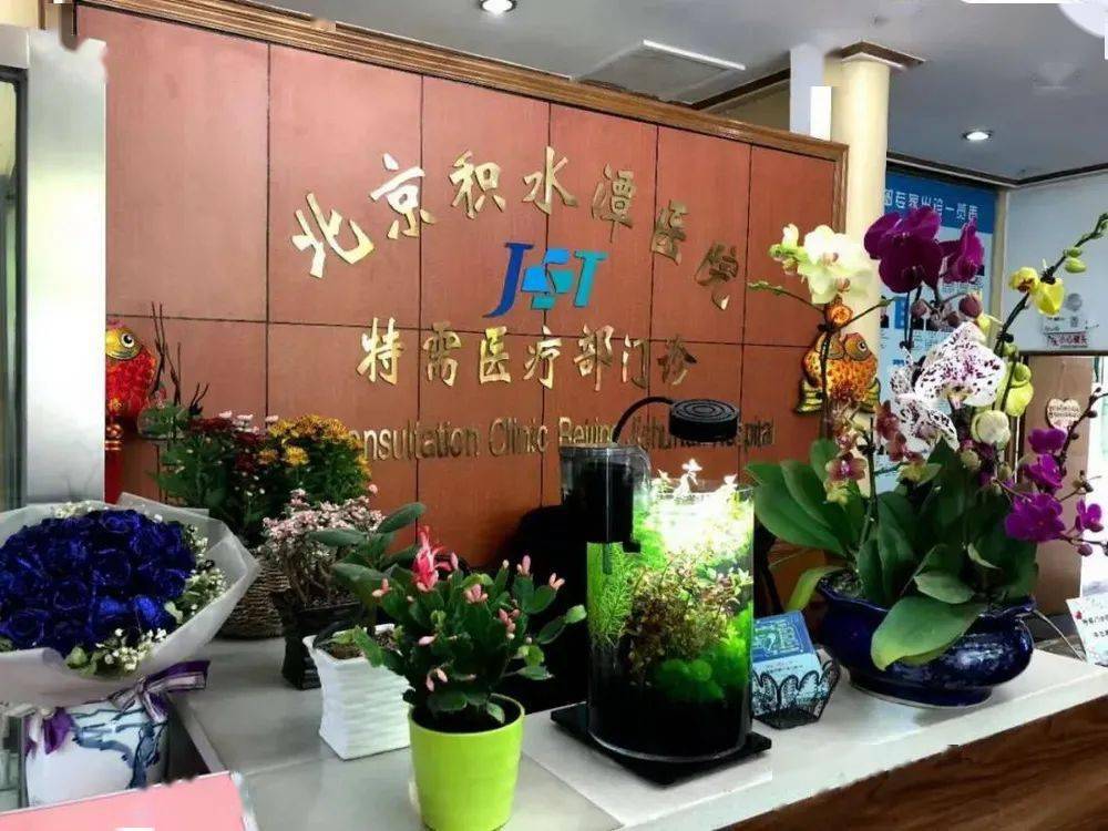 包含北京积水潭医院、黄牛票贩子号贩子肿瘤科的词条