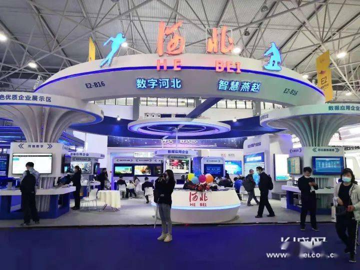 博览会|河北24家单位亮相2021中国国际大数据产业博览会