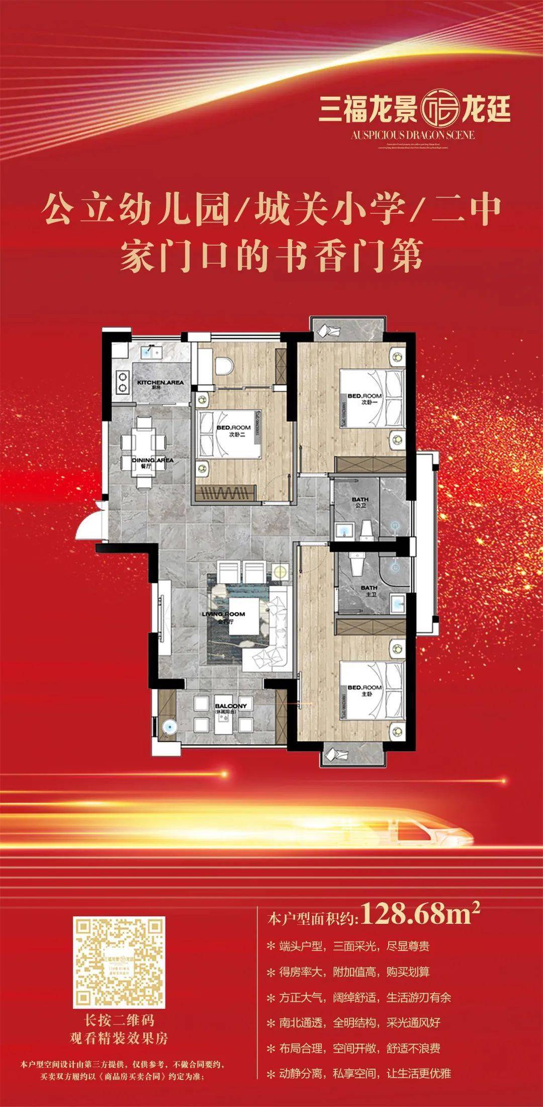 三福龙景龙廷,新亚洲风情园林小区,超3000户业主已选择.