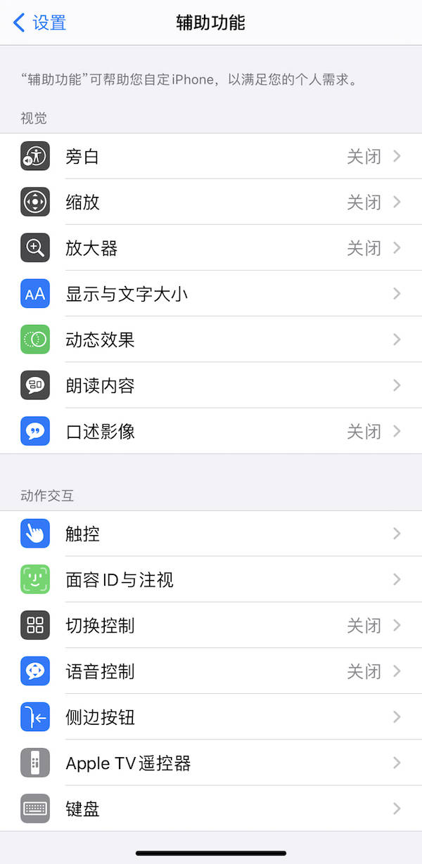 周彤|这些你可能会忽略的功能，对他们来说却足以改变整个人生
