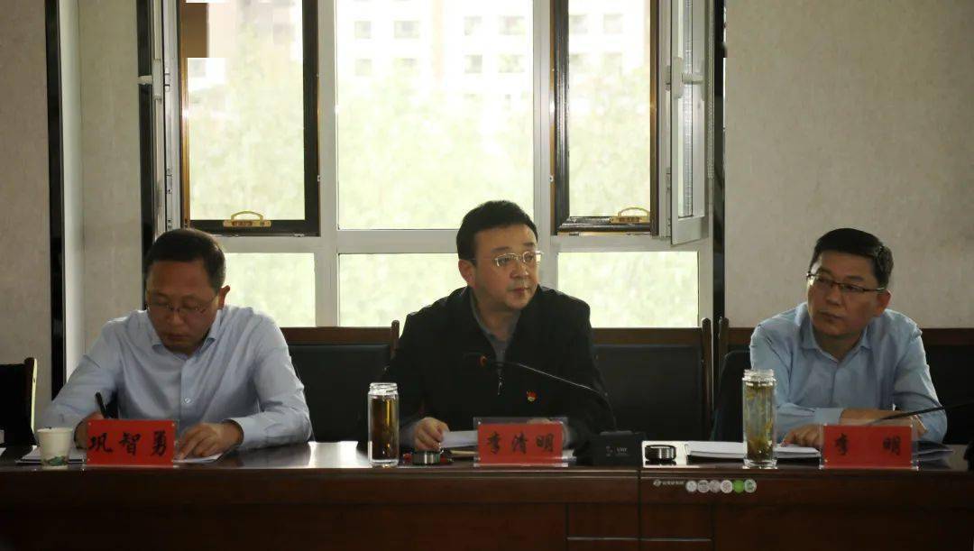 市委常委,市纪委书记,市监委主任李清明主持并讲话,市委党史学习教育