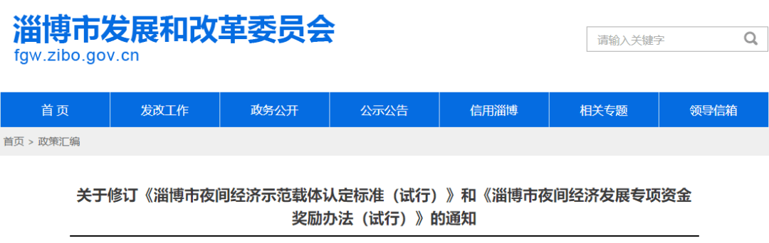 桓台gdp_6县区提出不低于10%GDP增速目标,淄博如何“二次点火”