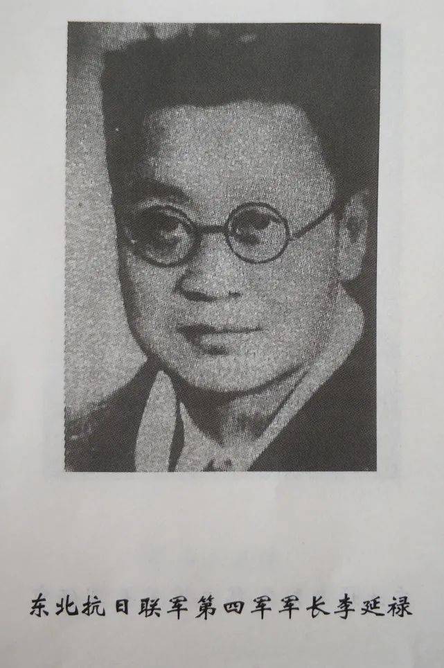 英雄的佳木斯之抗日史篇十七抗联四军