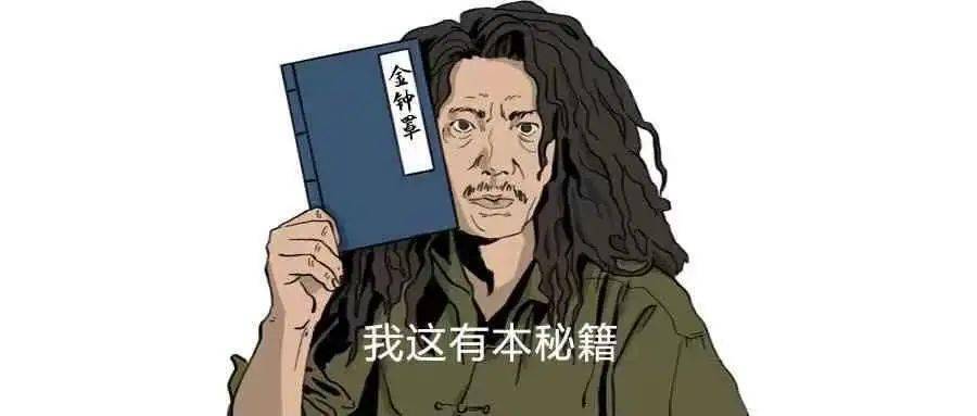小辛资讯全油田都在推广的金钟罩你有了么