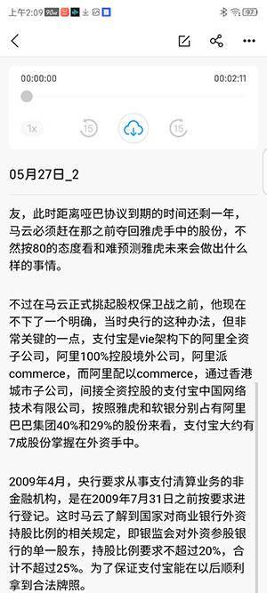 讯飞有声书评测 1a65d0ade0094dceaee451579e314746.jpeg