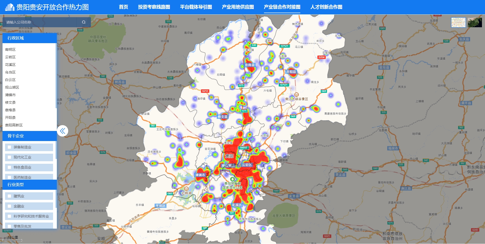 投资贵阳,关注刚刚发布的贵阳贵安开放合作热力图