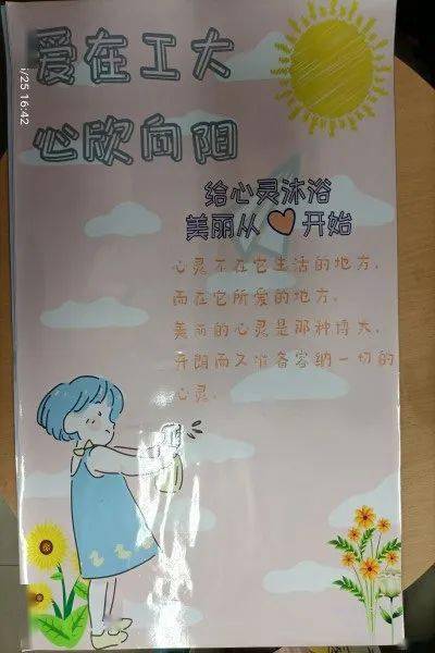 爱在工大心欣向阳