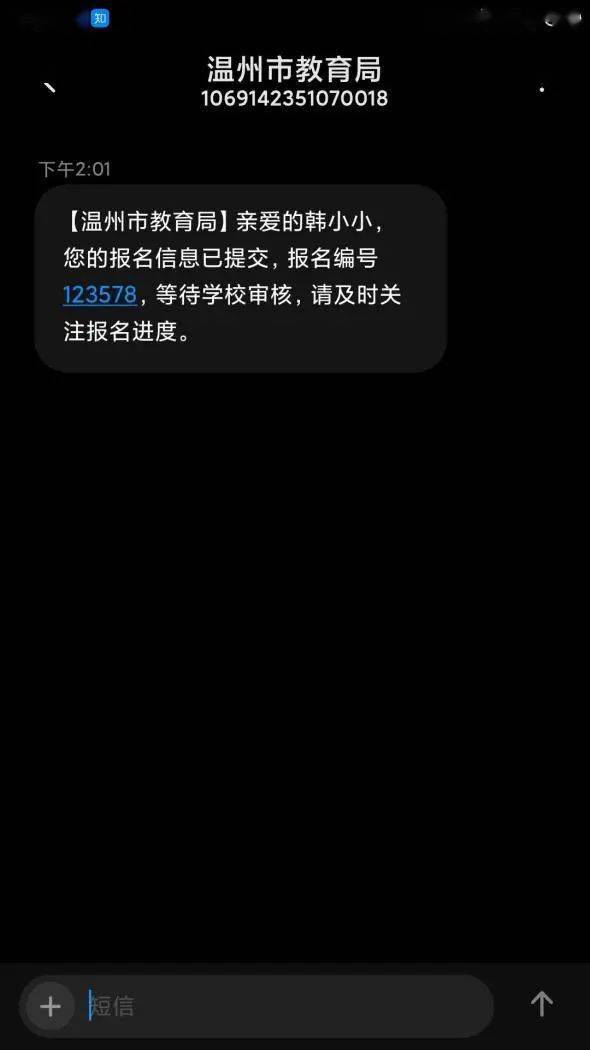 报名没收到短信 报名没收到短信