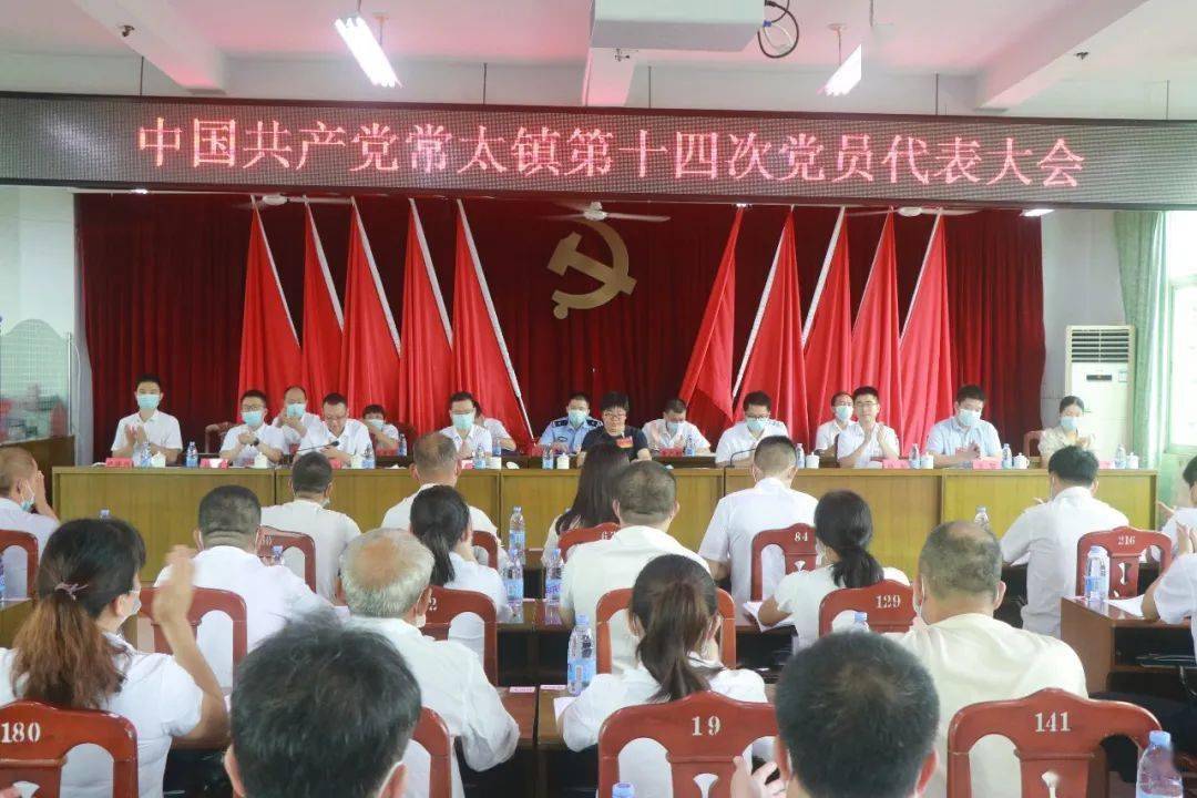 城厢区顺利完成镇党委换届工作