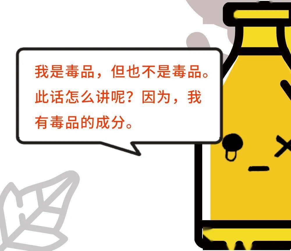 国家食品药品监管总局,公安部,国家卫生计生委发布《关于将含可待因