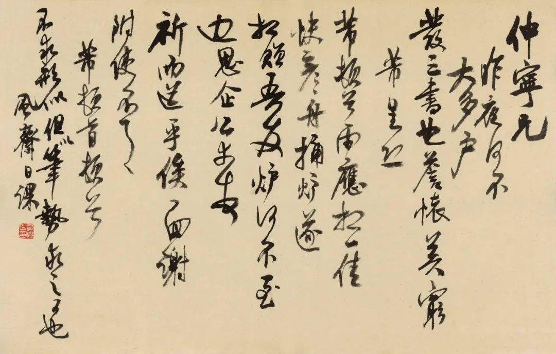 書者——黃惇書法篆刻集