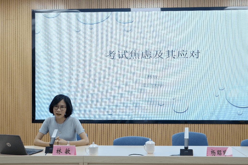 此次讲座活动邀请厦门大学教育研究所硕士生导师林敏博士开设《考试