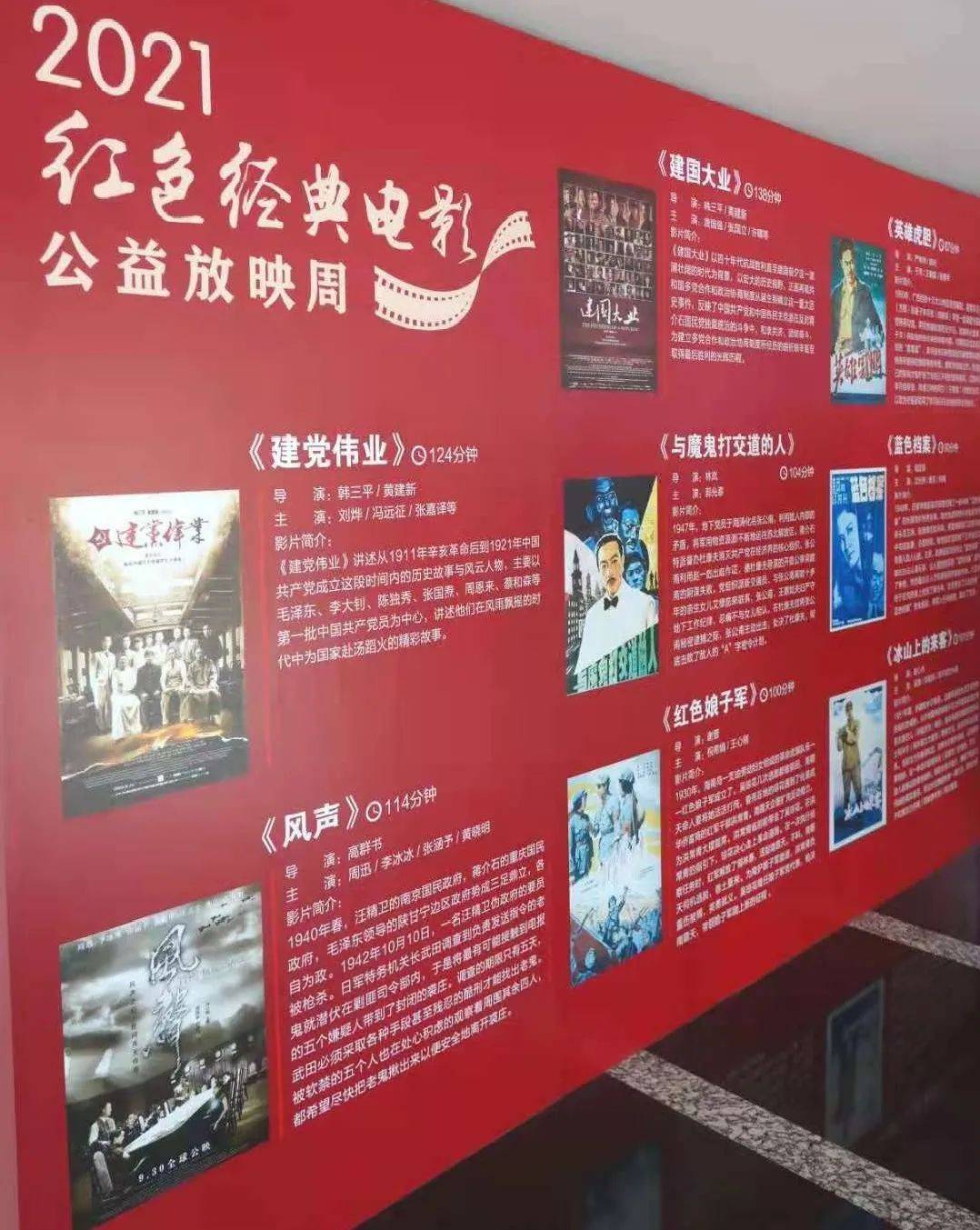 公益展映!普陀这里百场红色经典电影等你来看!